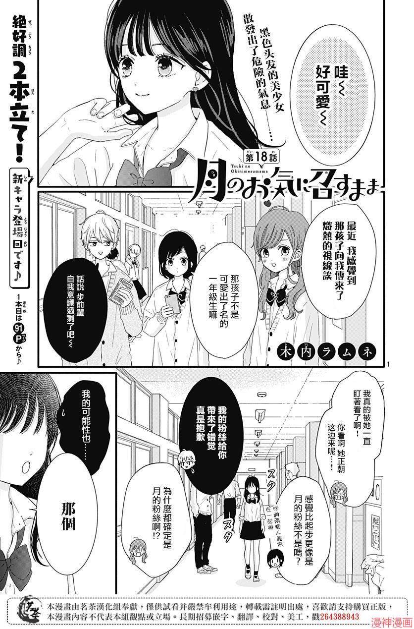 第18话0