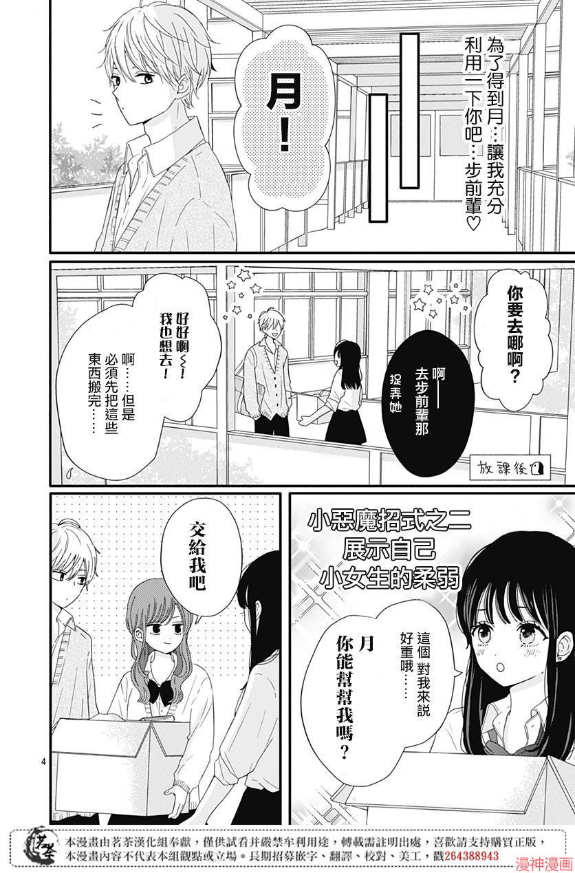 第18话3