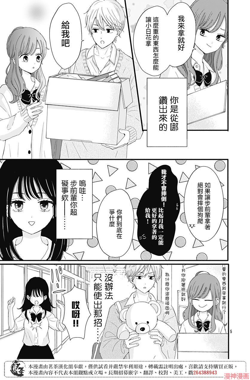 第18话4