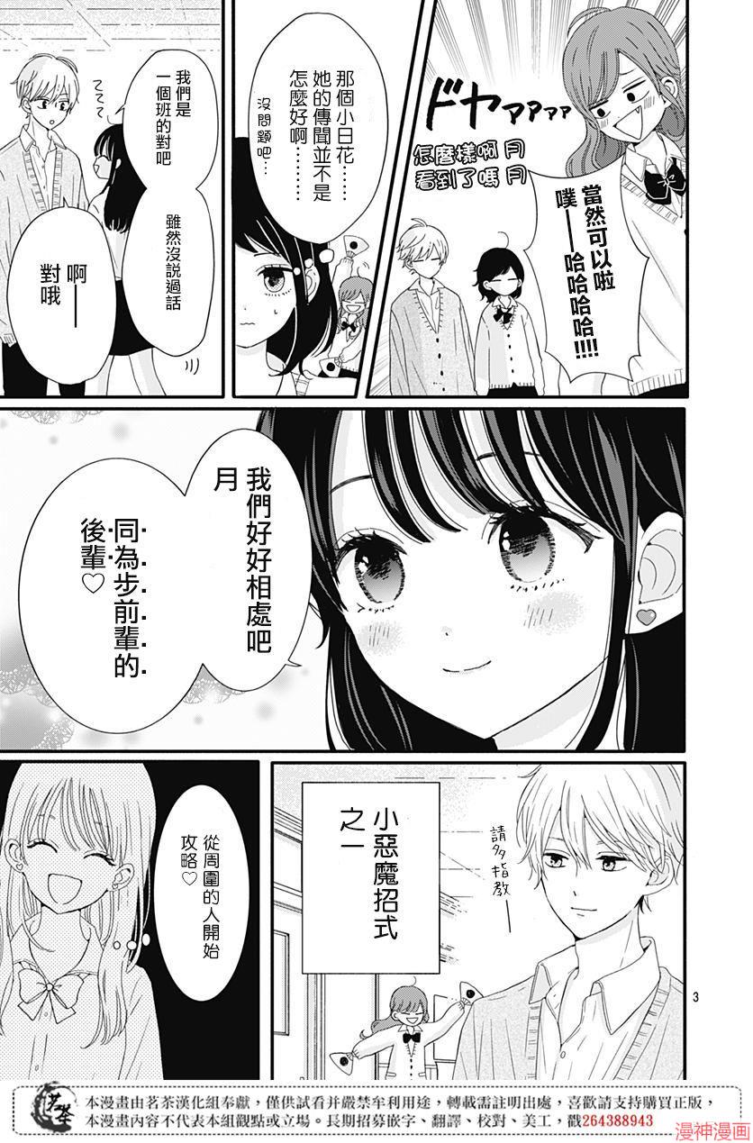 第18话2
