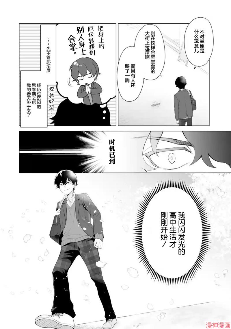 第1.1话3