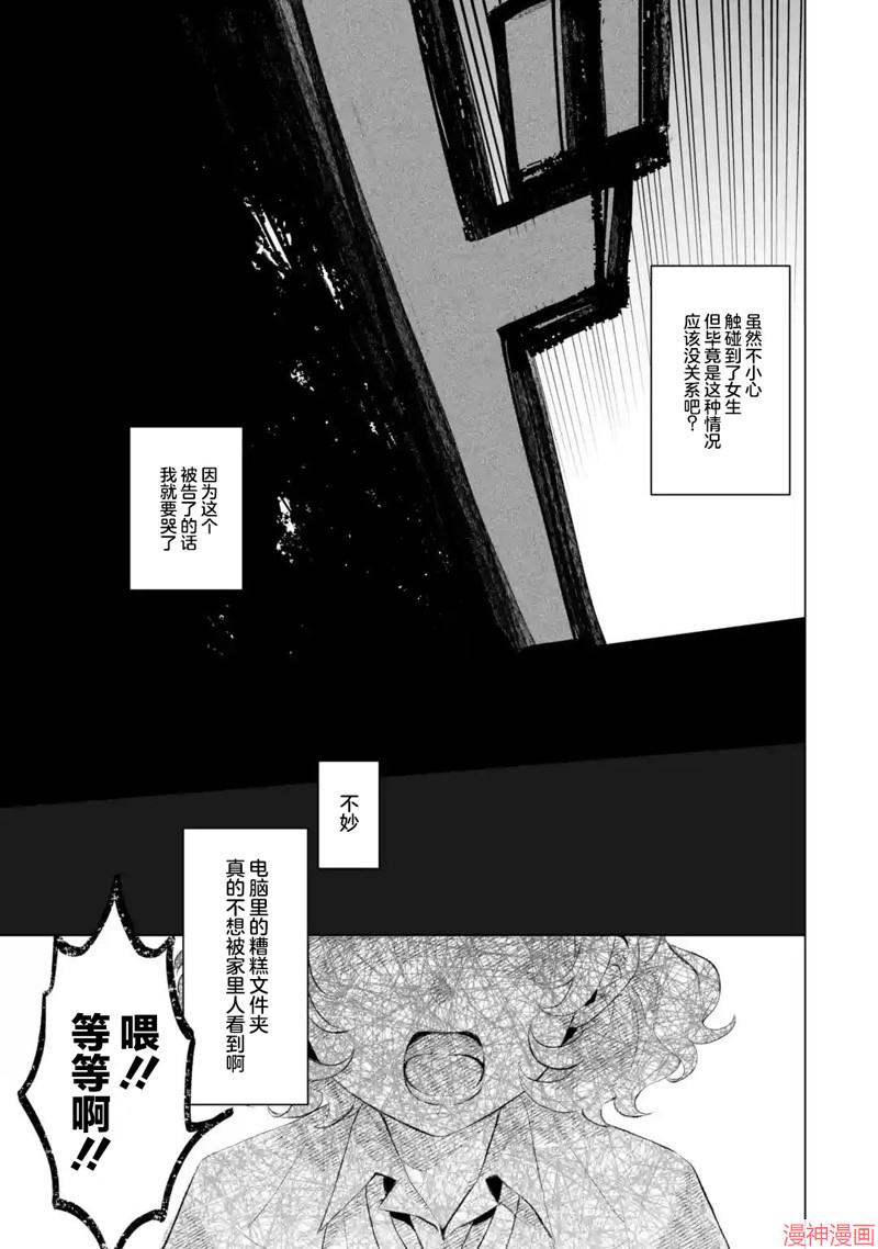 第1.3话1
