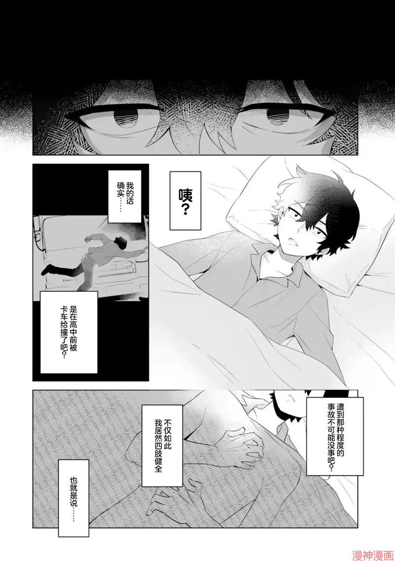 第1.3话4