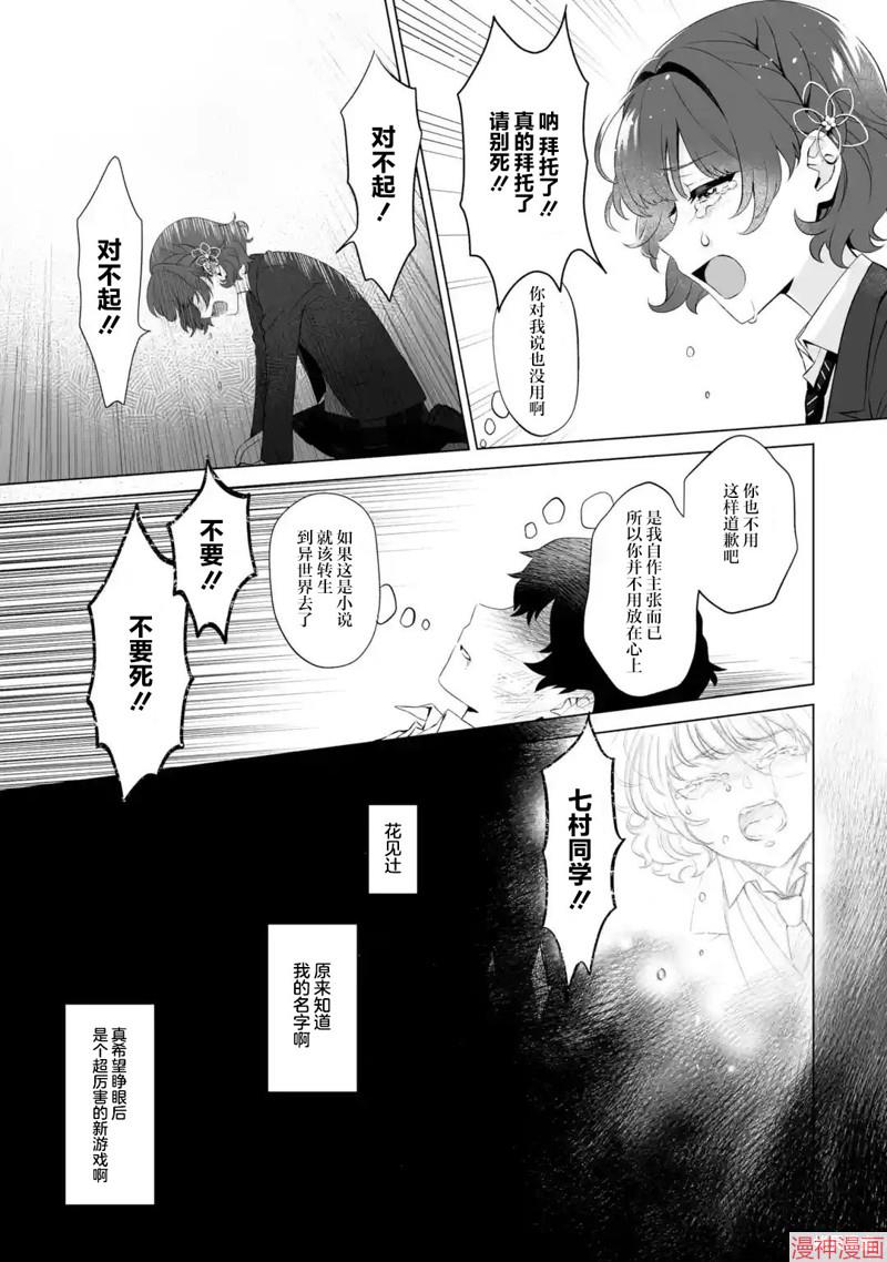 第1.3话3