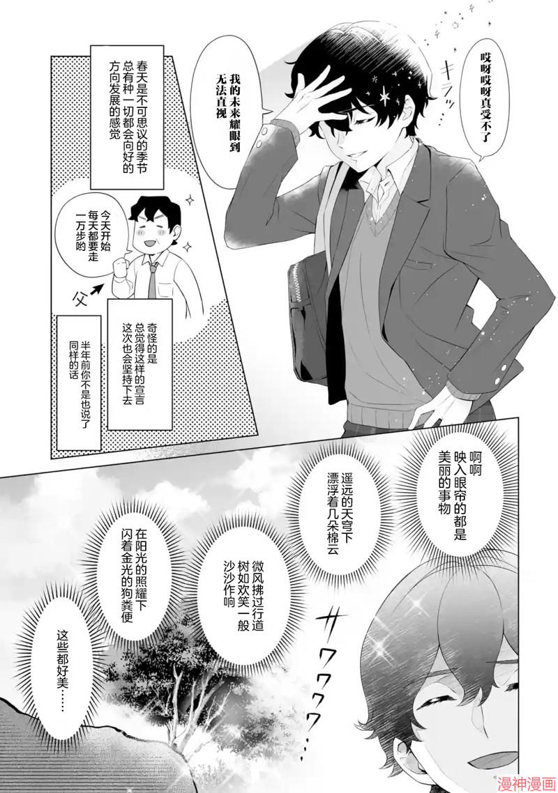 第1.1话2