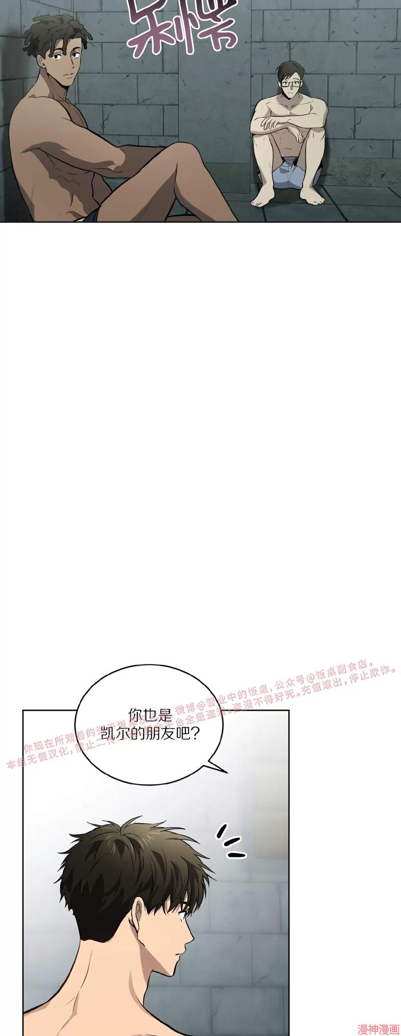 第81话2