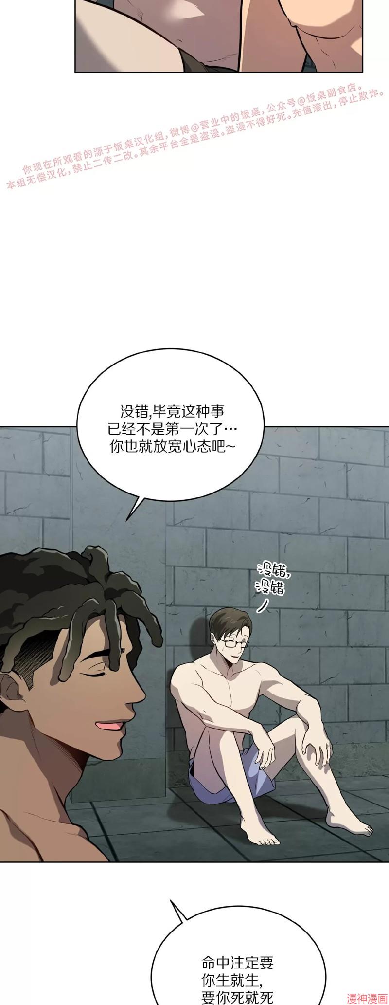 第81话4