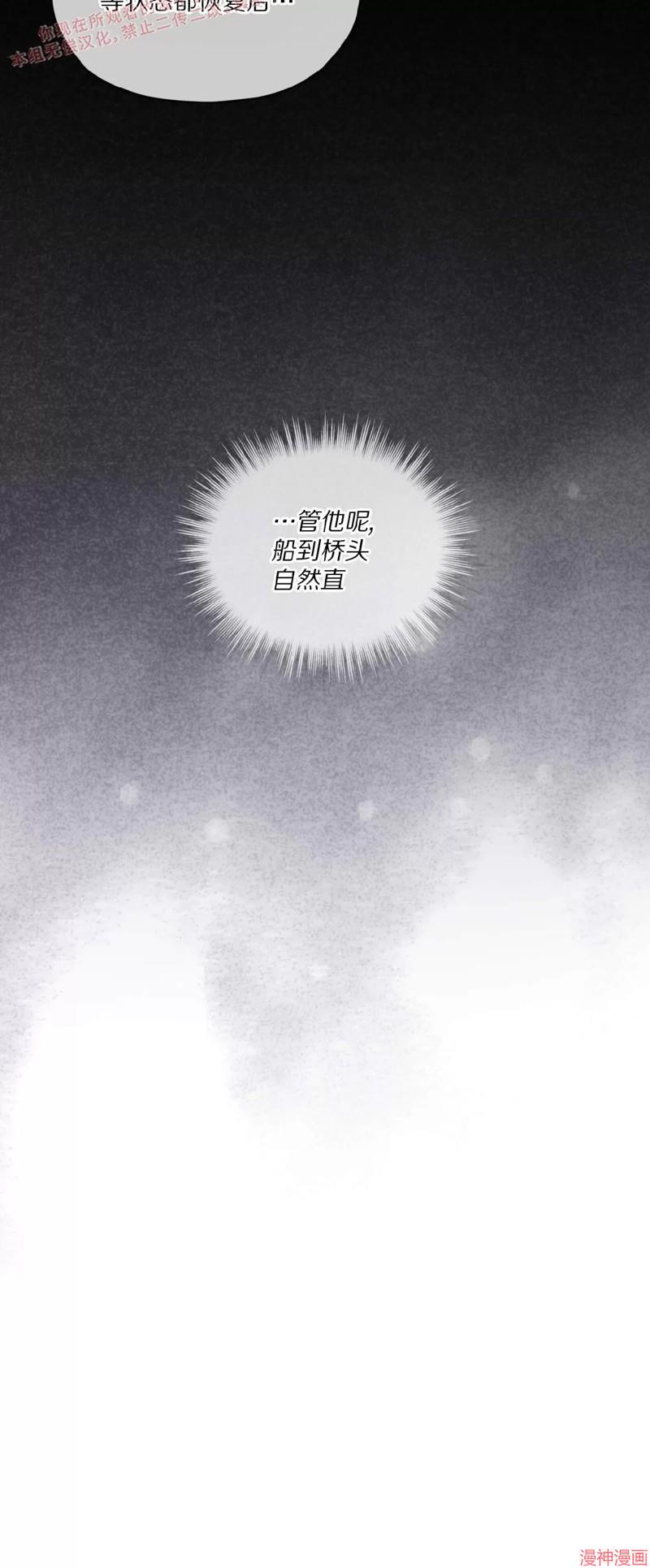 第81话2