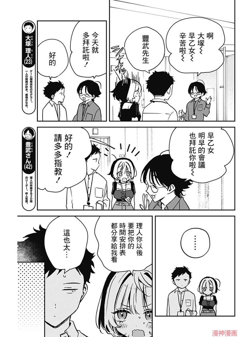 第23话2