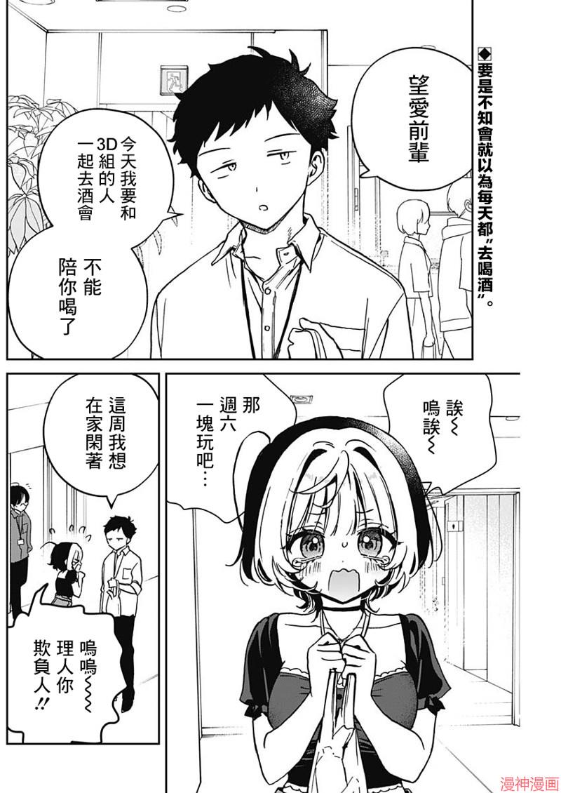 第23话1