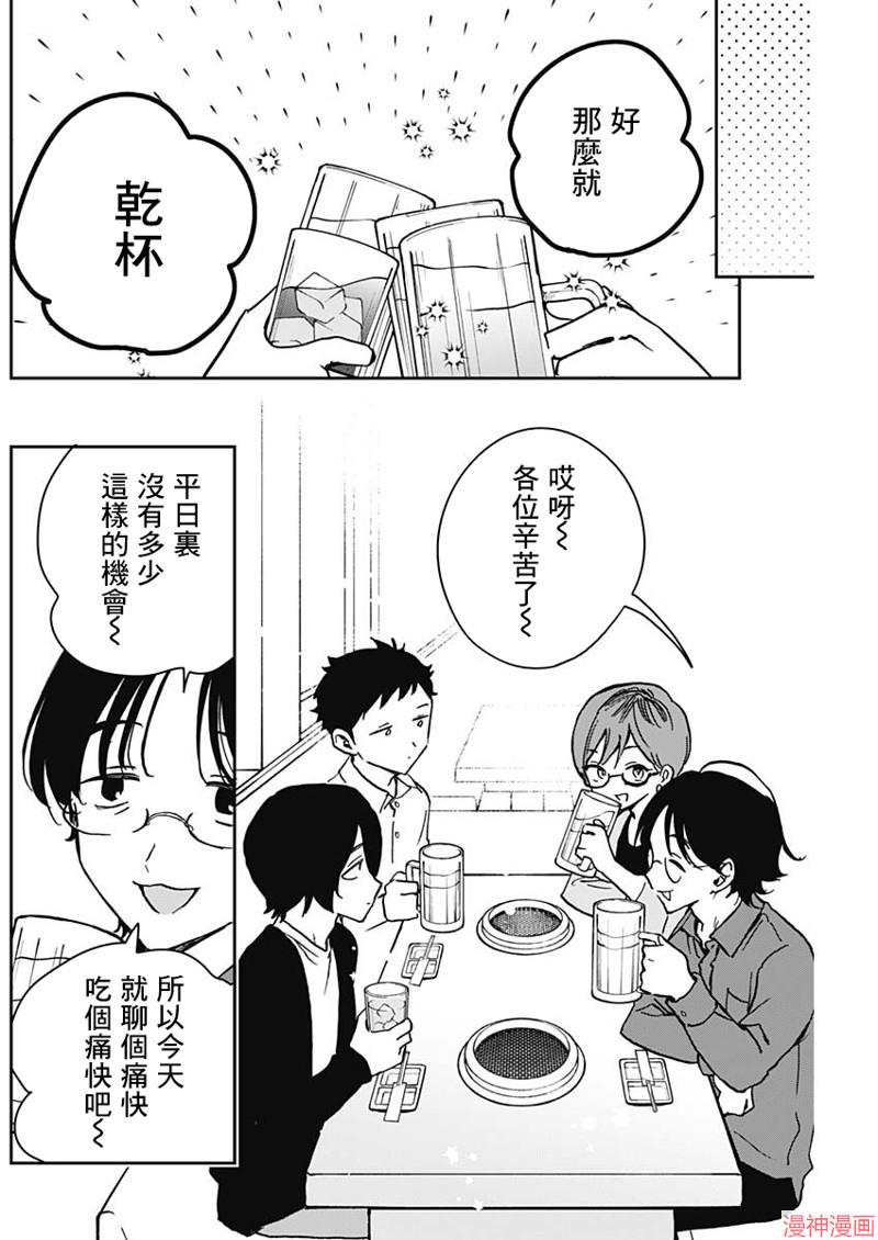 第23话3
