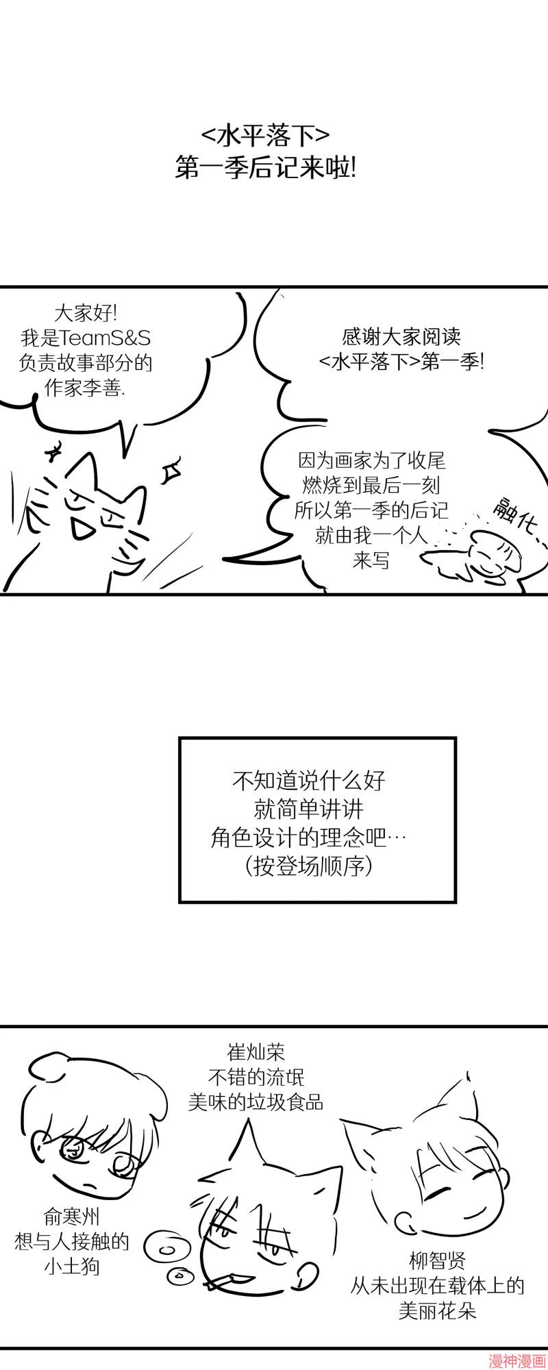 后记0