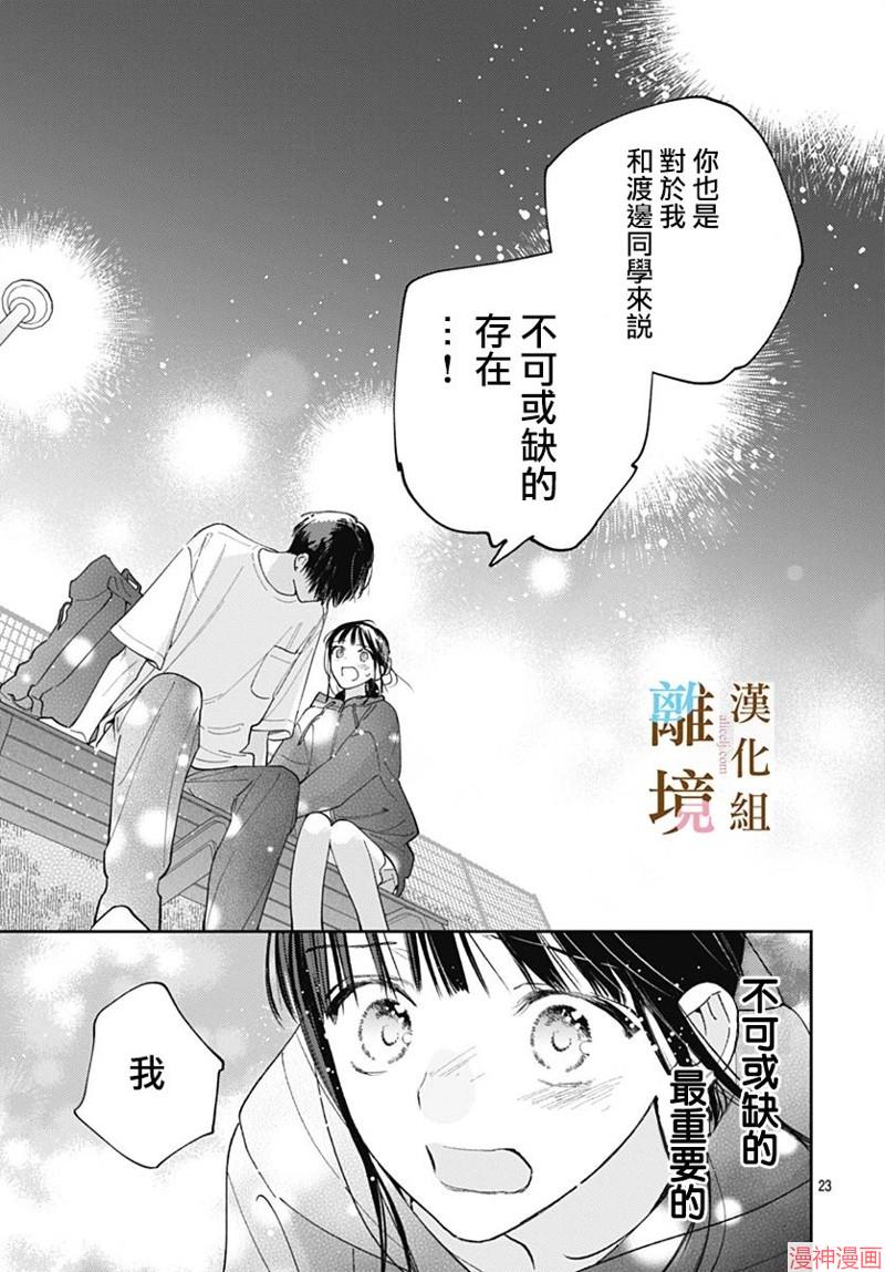 第31话2