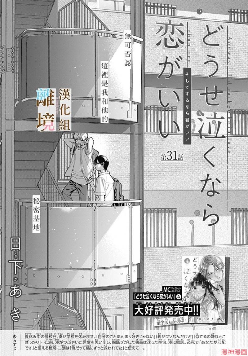 第31话0