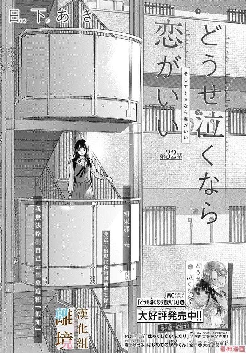 第32话0