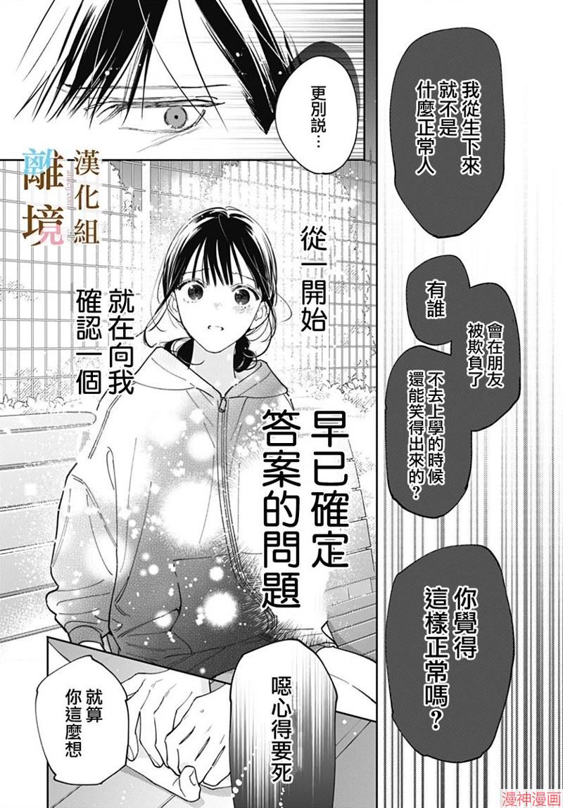 第31话1