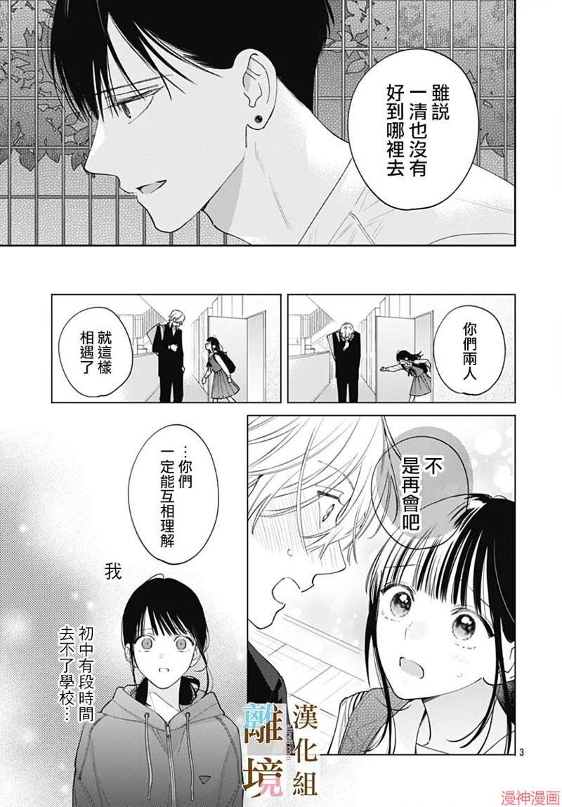 第32话2