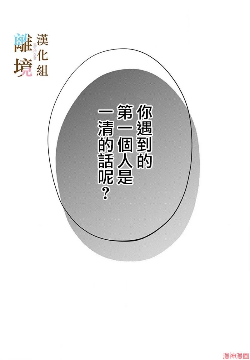 第31话4