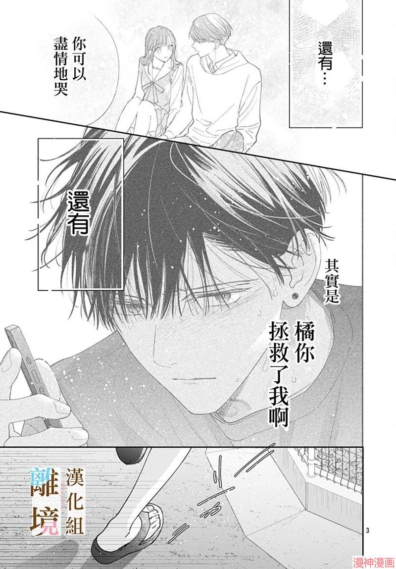 第31话2