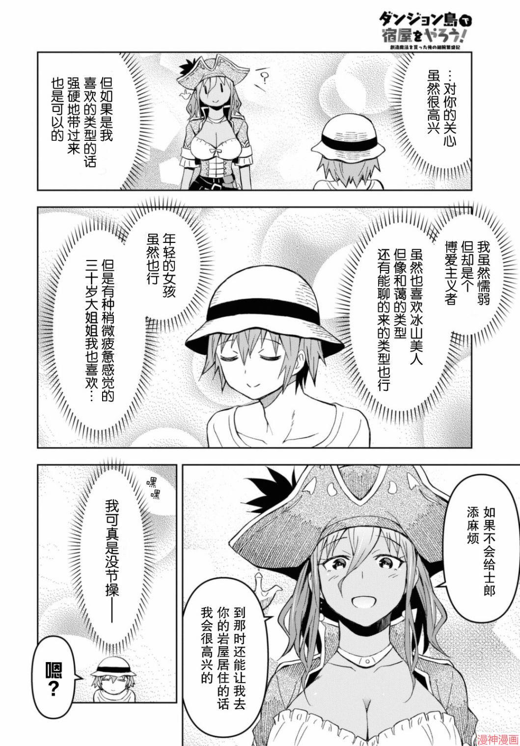第10话4