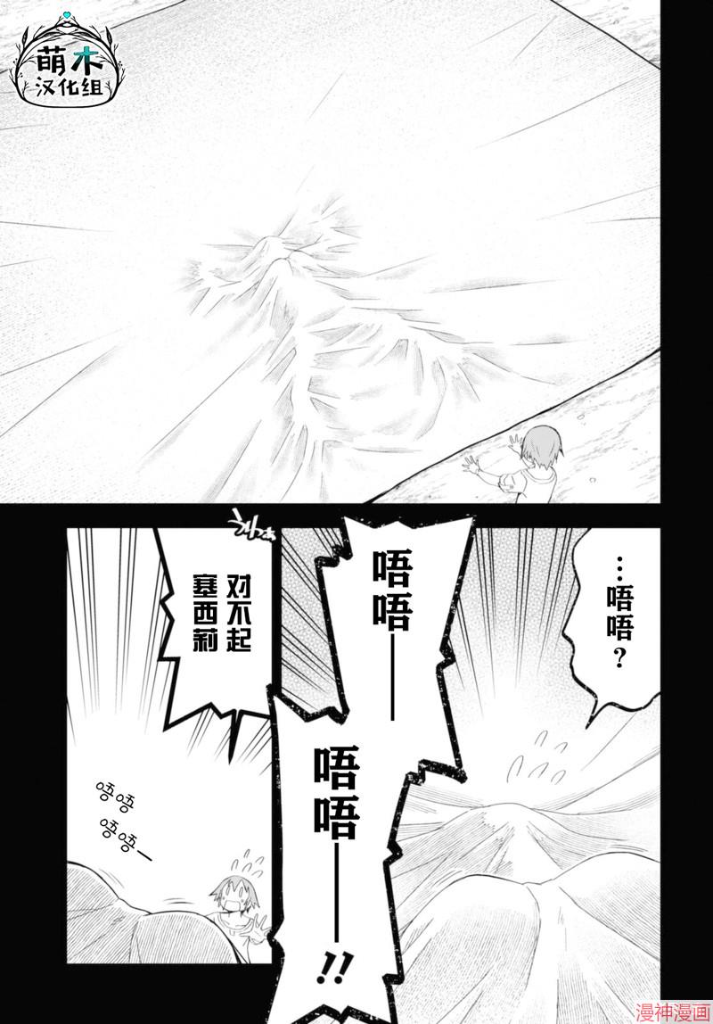 第11话4
