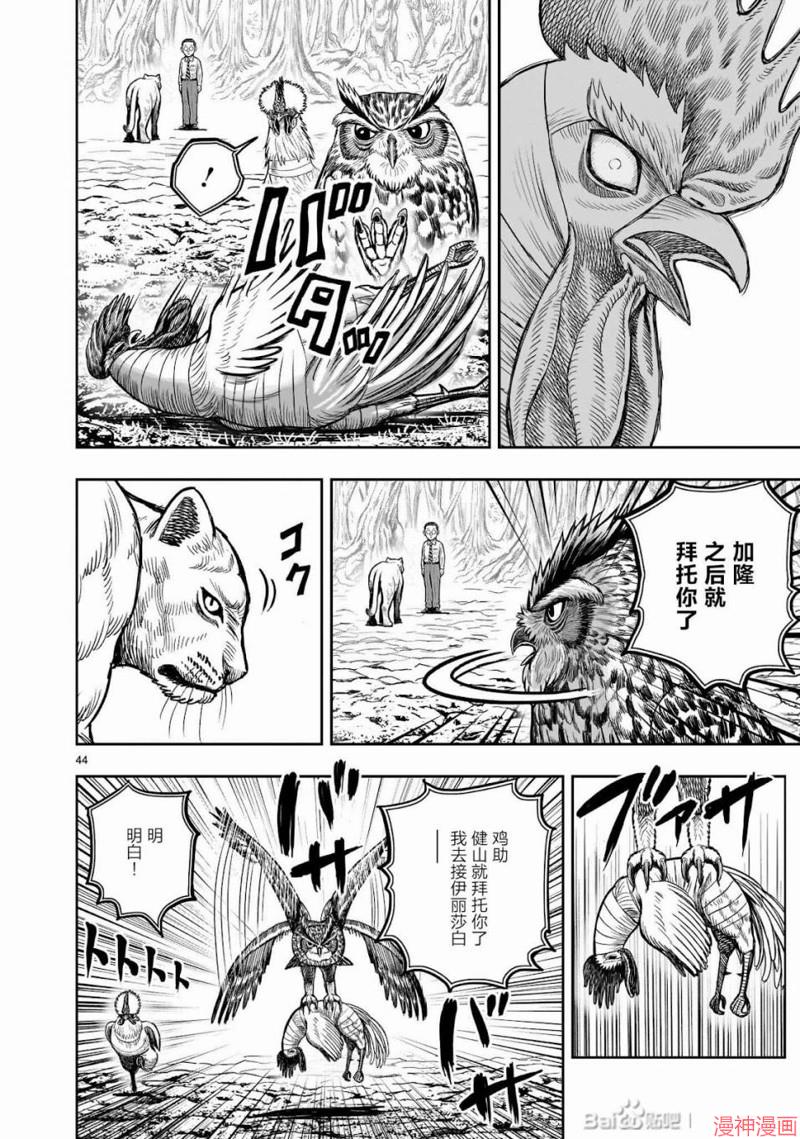 第39话4
