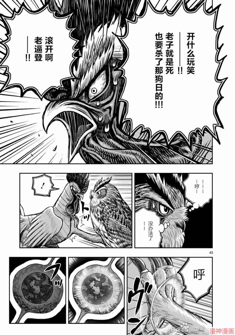 第39话3