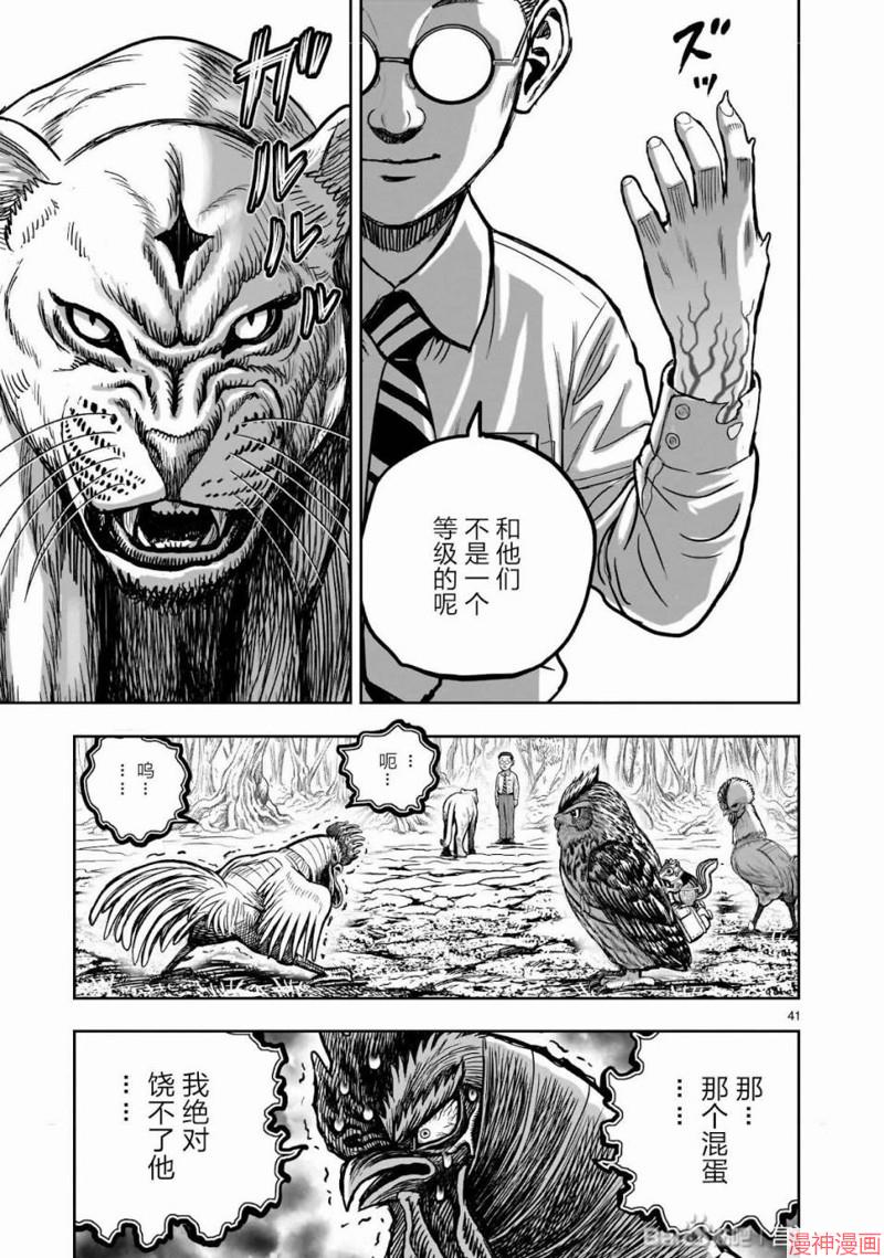 第39话1