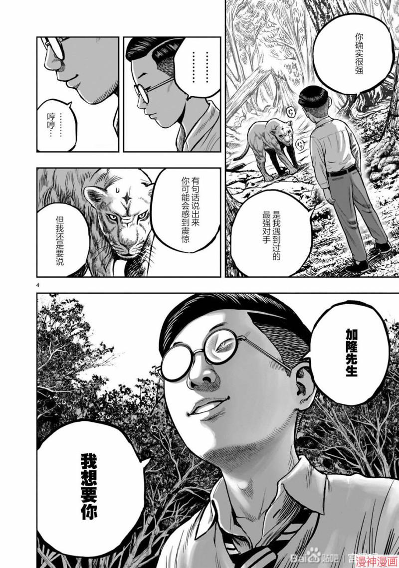 第40话3