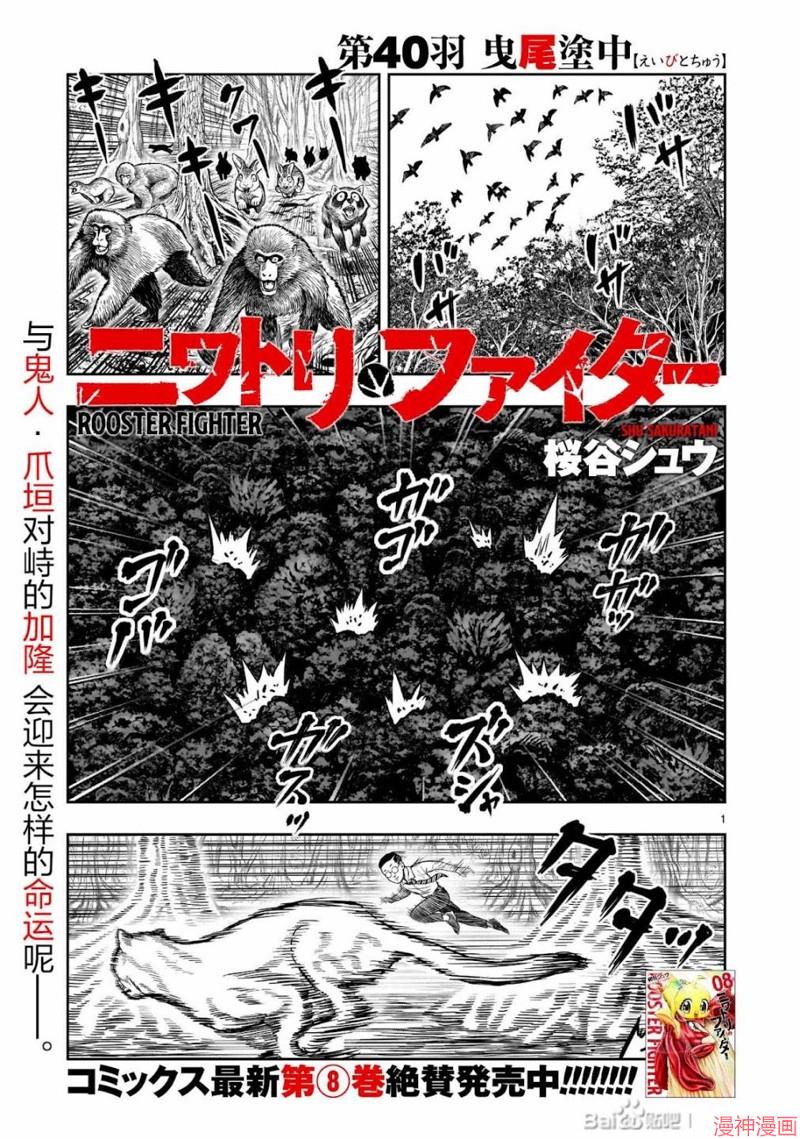 第40话0