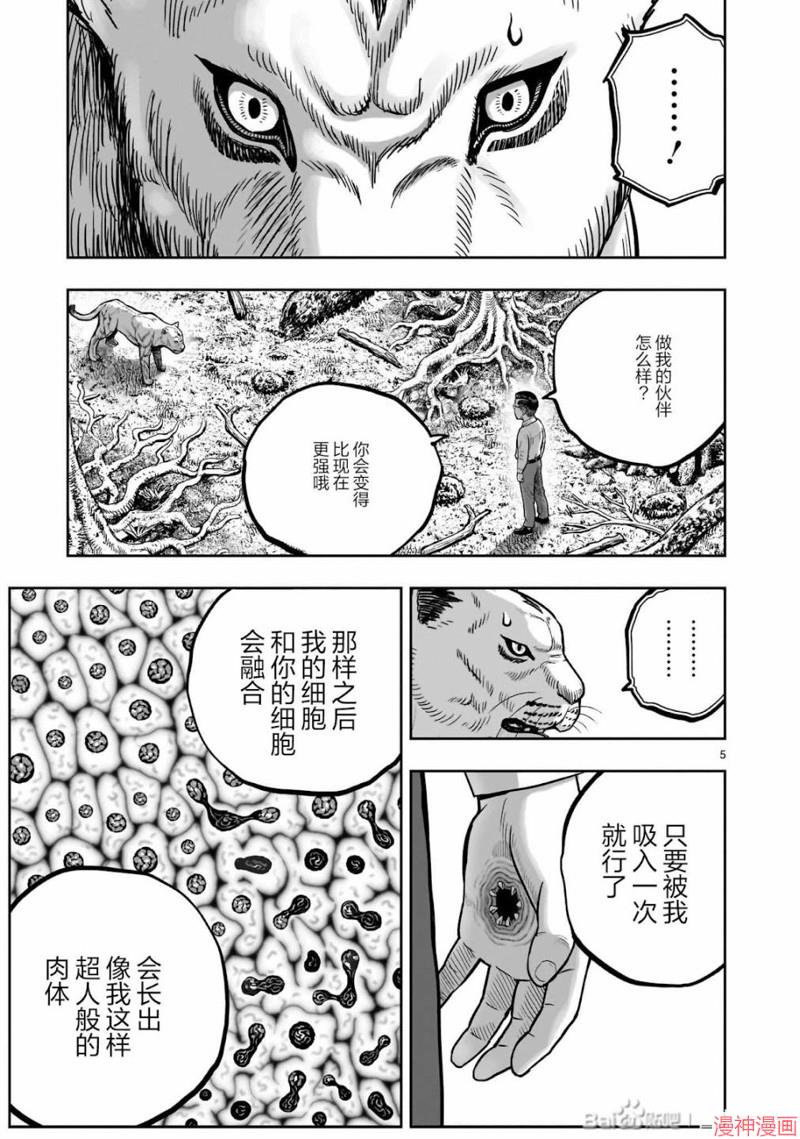 第40话4