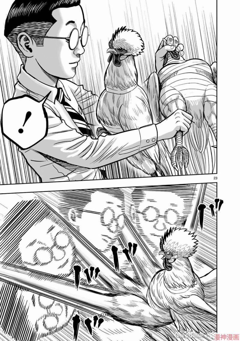 第39话3