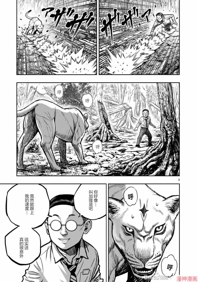 第40话2
