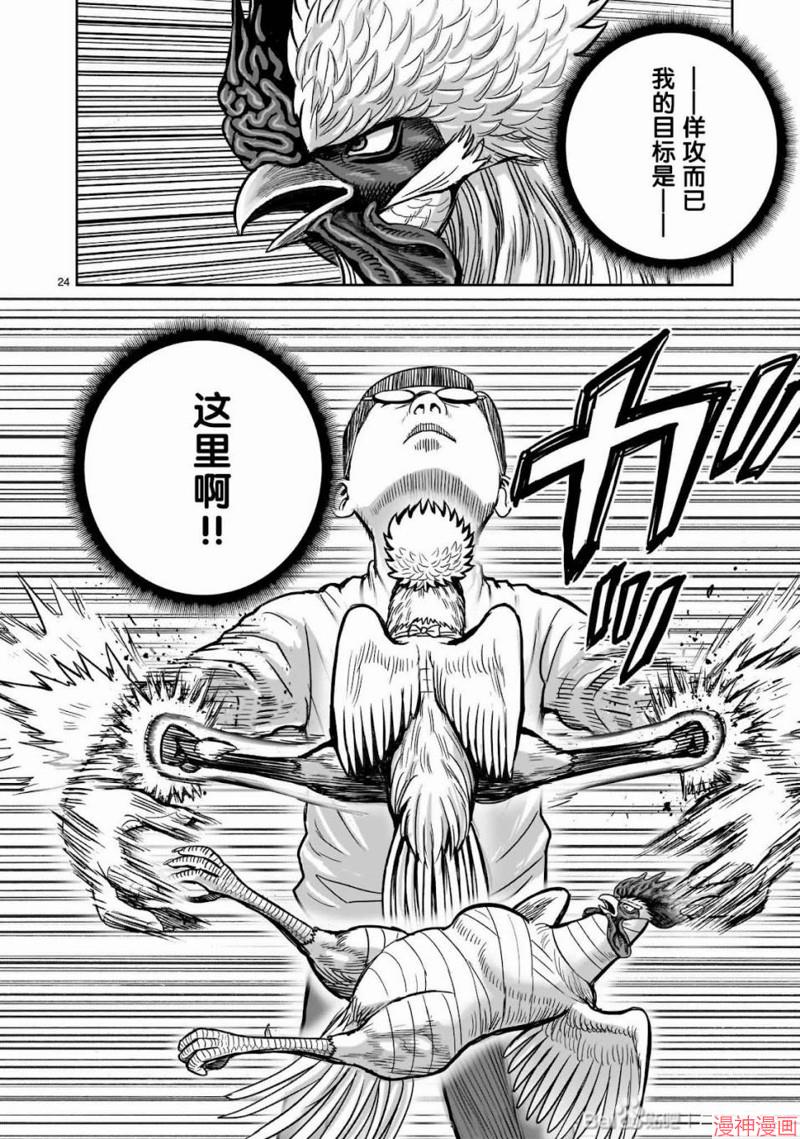 第39话4