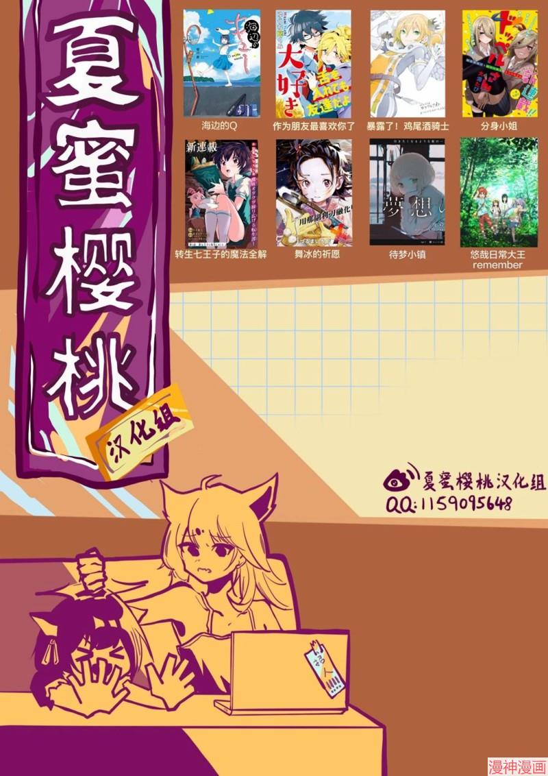 第21话3