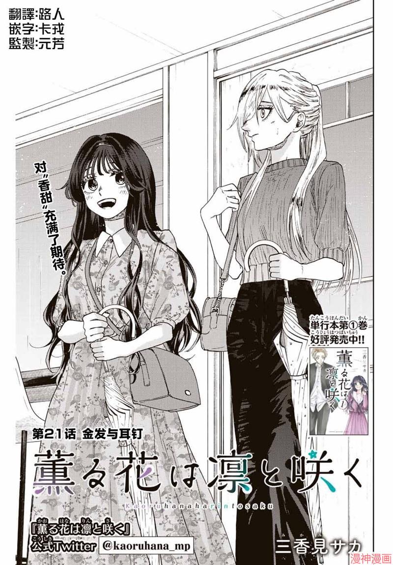 第21话0
