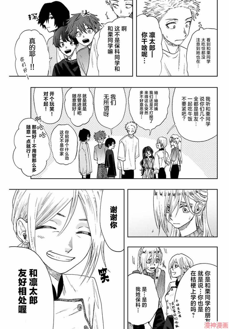 第21话2