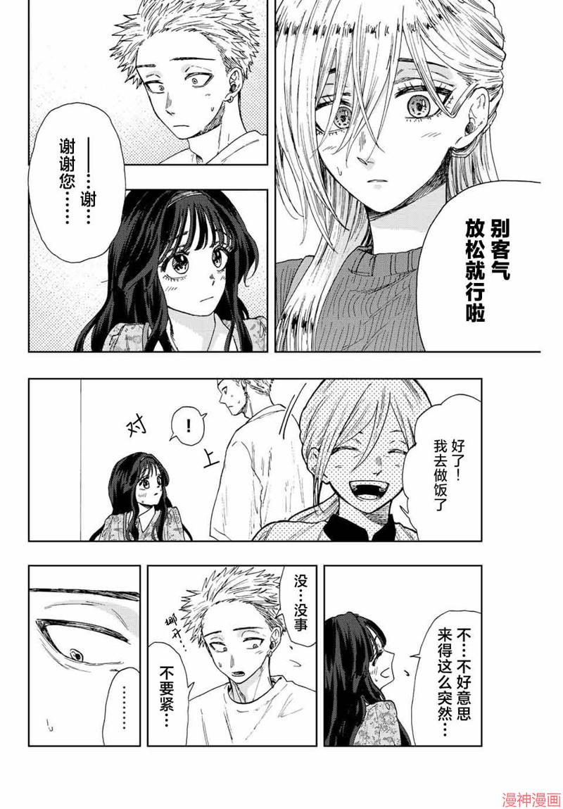 第21话3