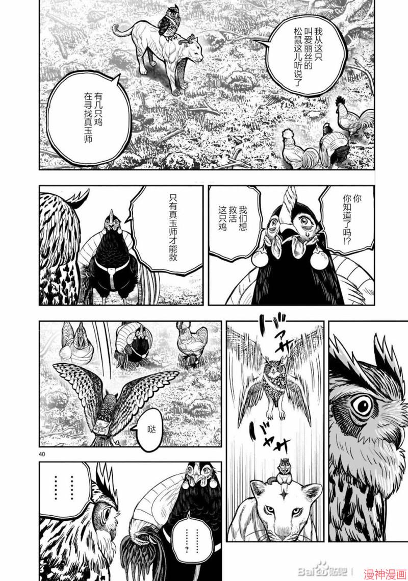 第37话0