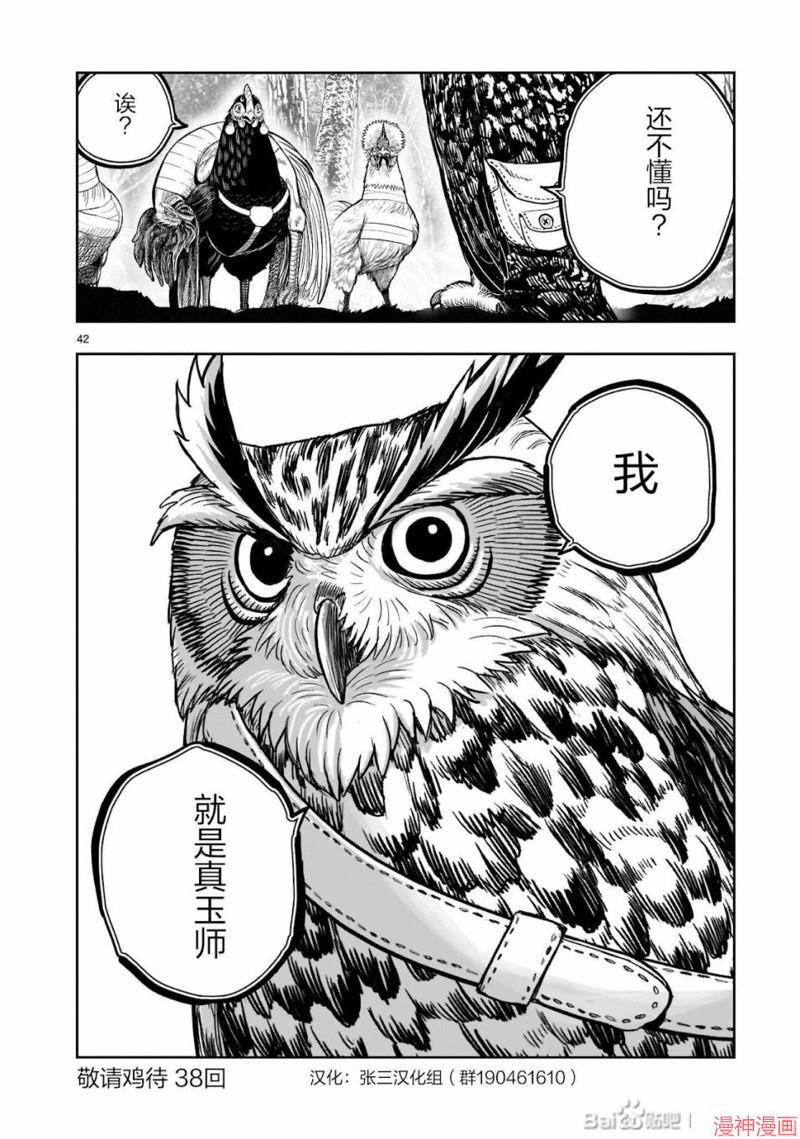 第37话2
