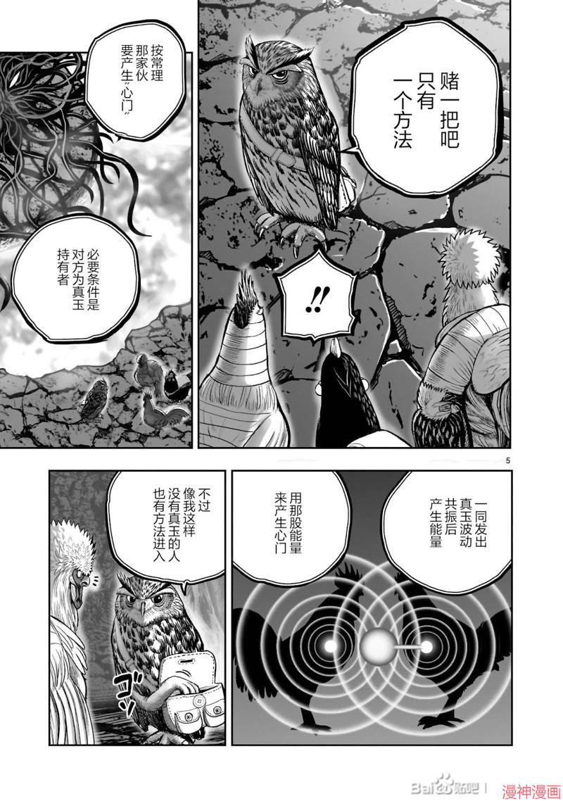 第44话4