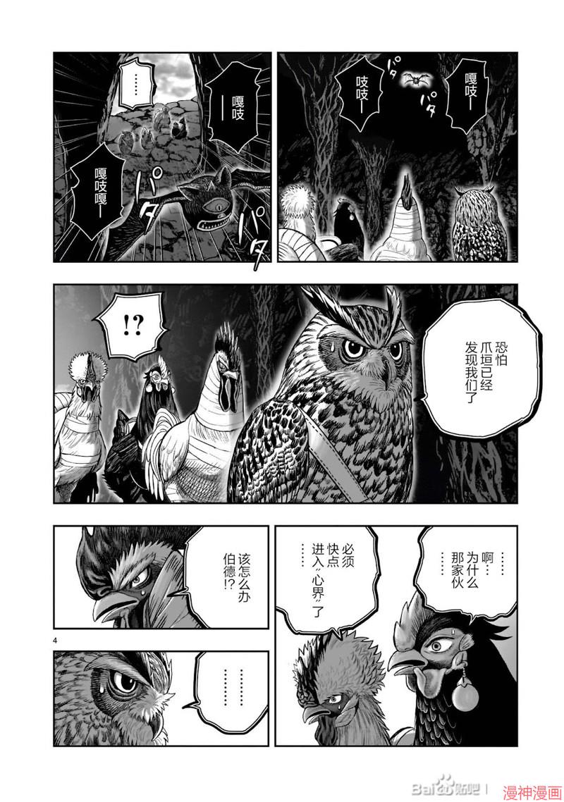 第44话3