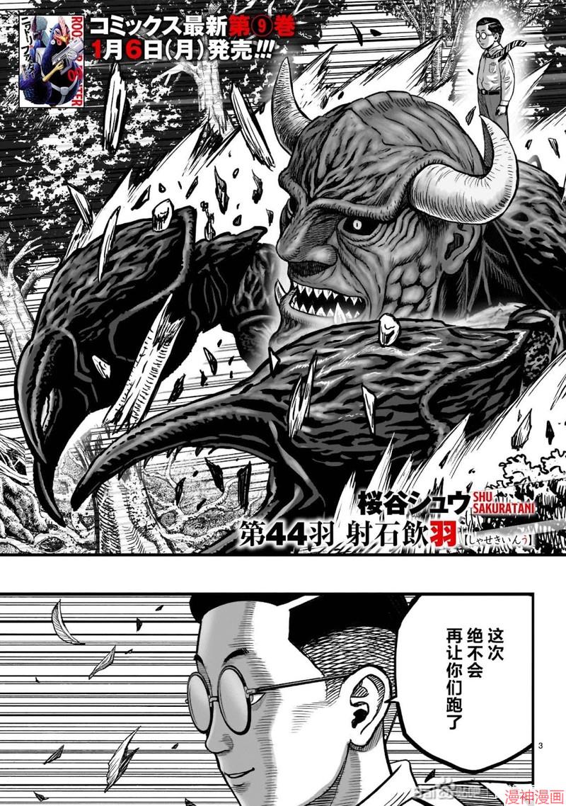 第44话2