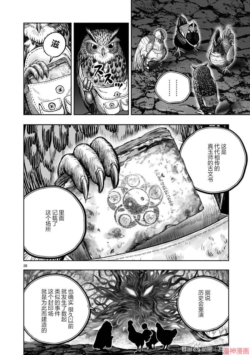 第43话4