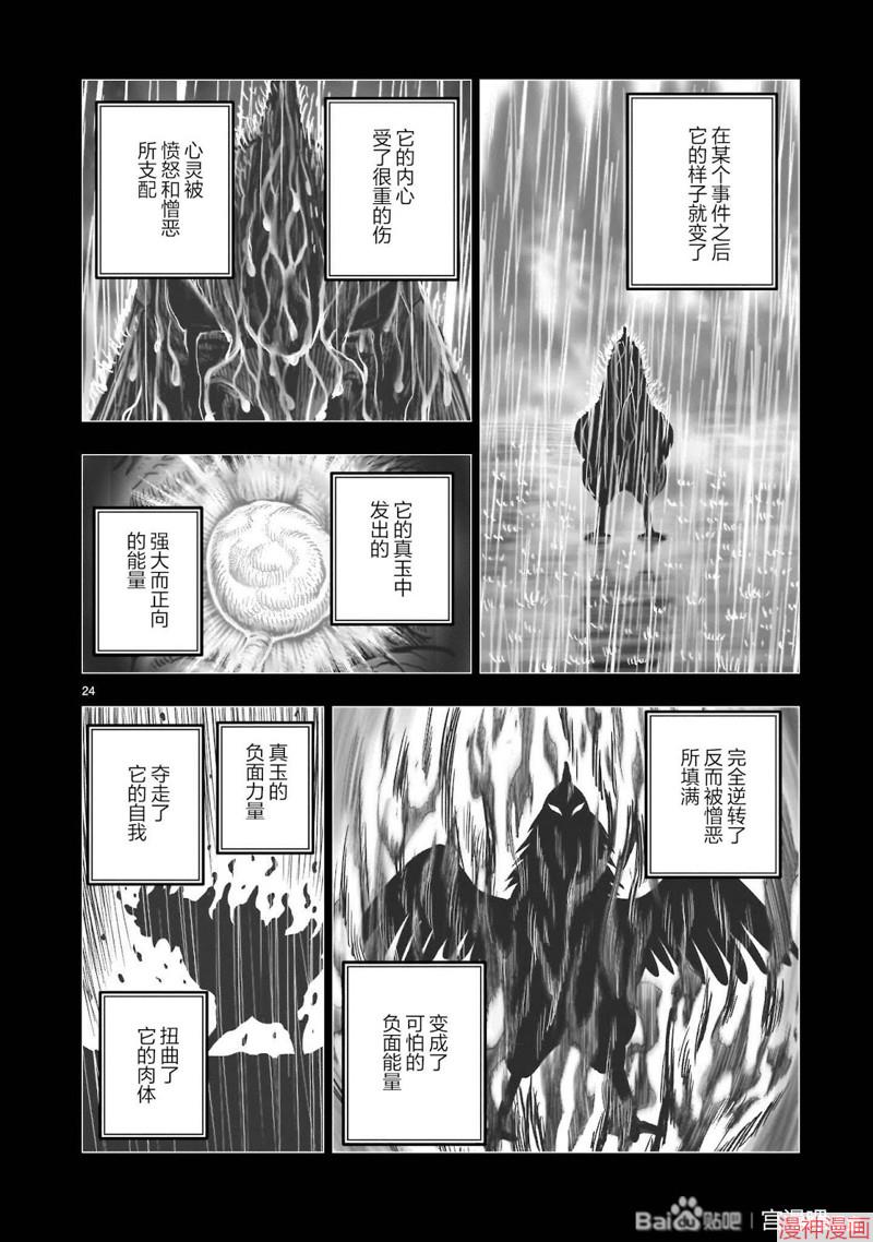 第43话2
