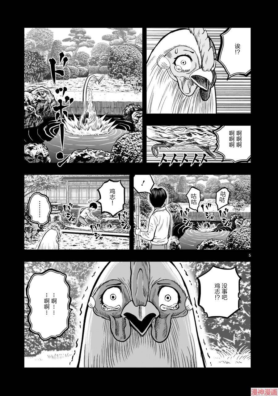 第17话4