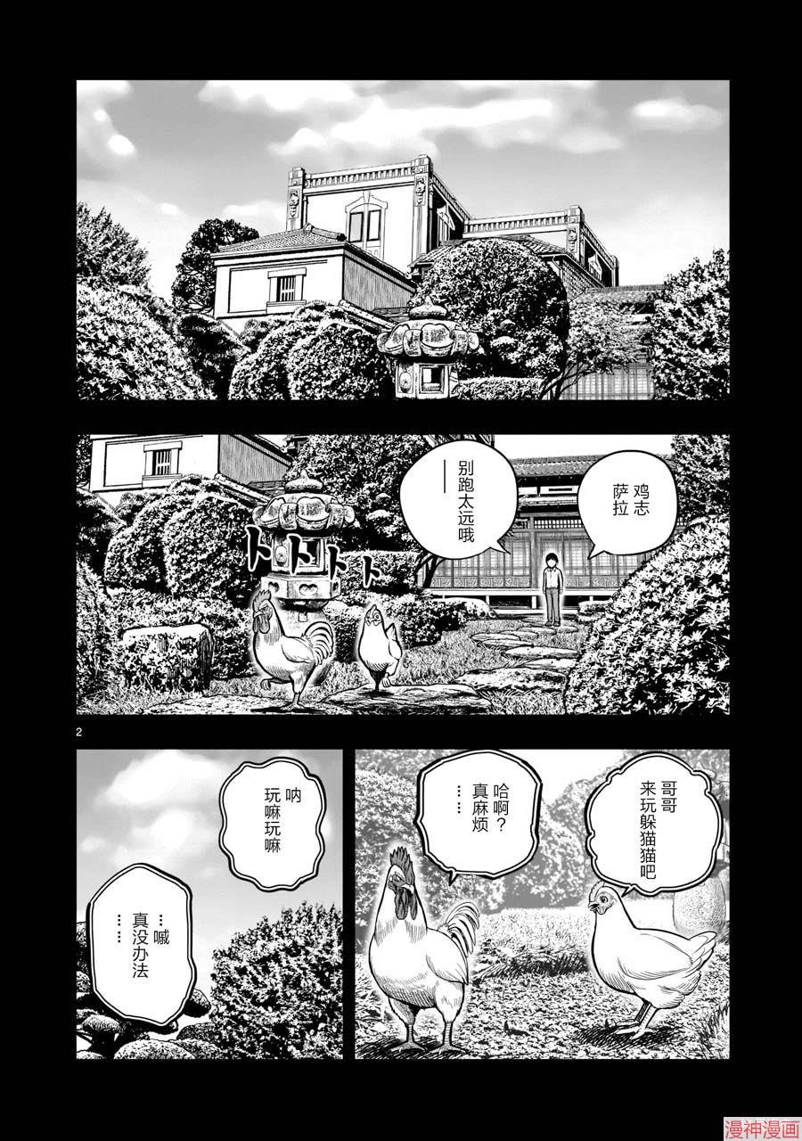 第17话1