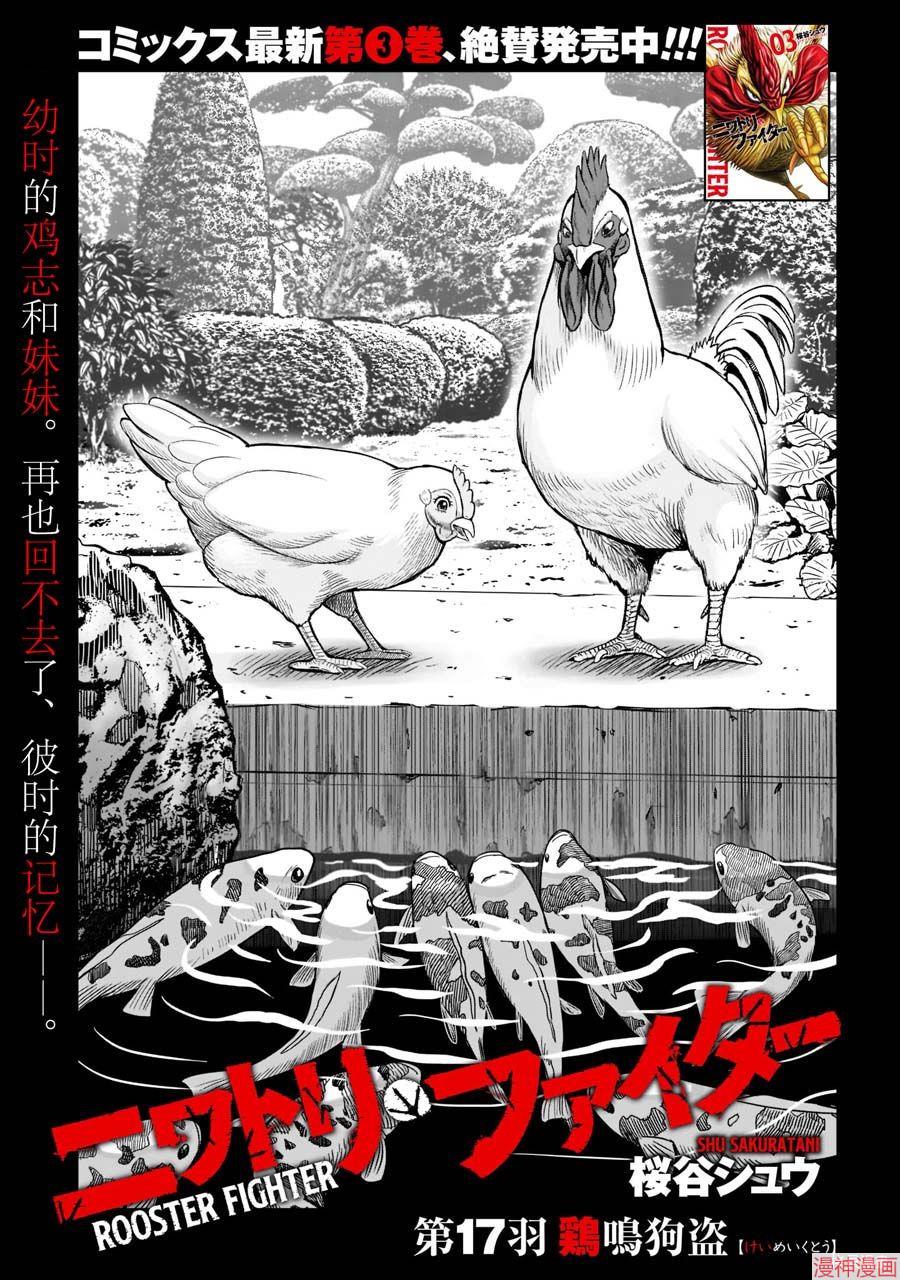 第17话0