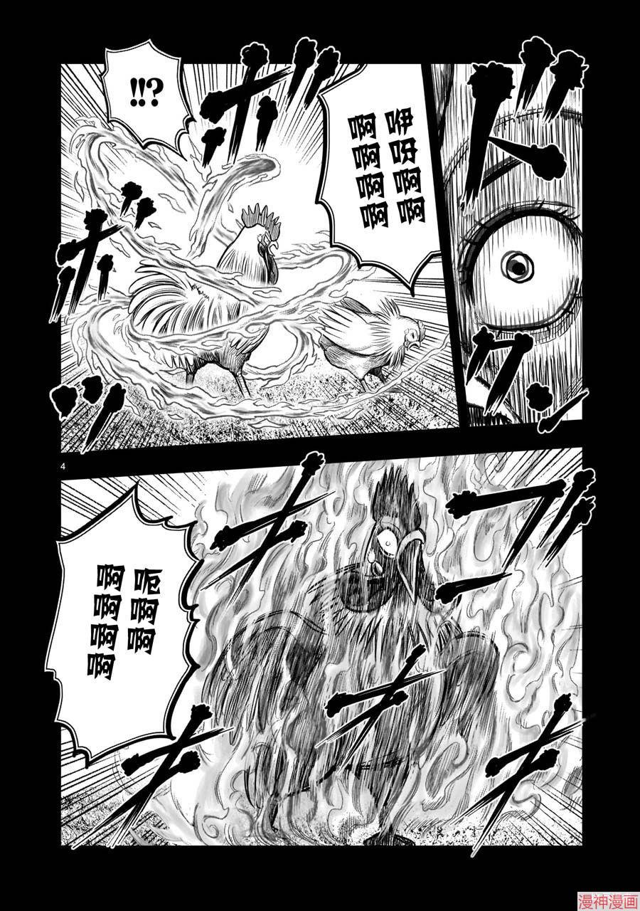 第17话3