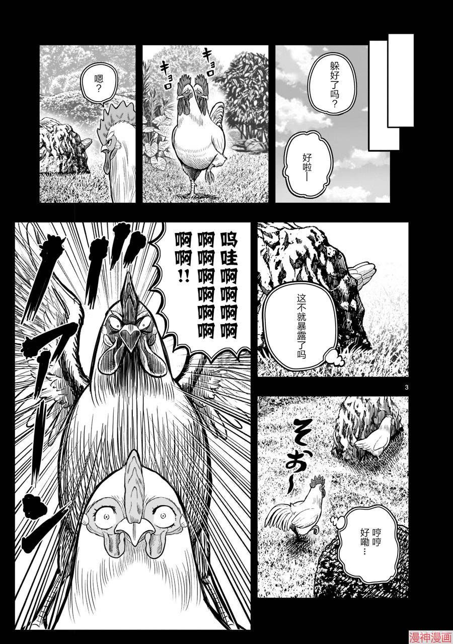 第17话2
